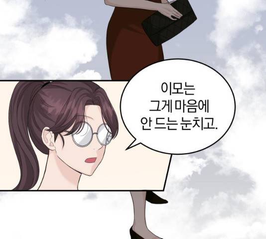 완벽한 결혼의 정석 22화 62