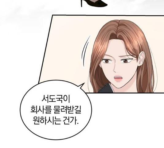 완벽한 결혼의 정석 22화 63