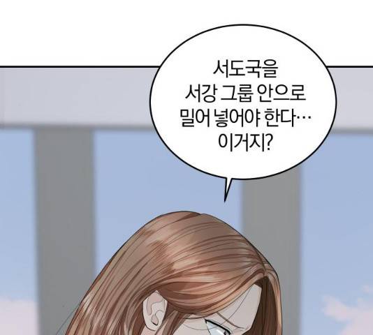 완벽한 결혼의 정석 22화 65