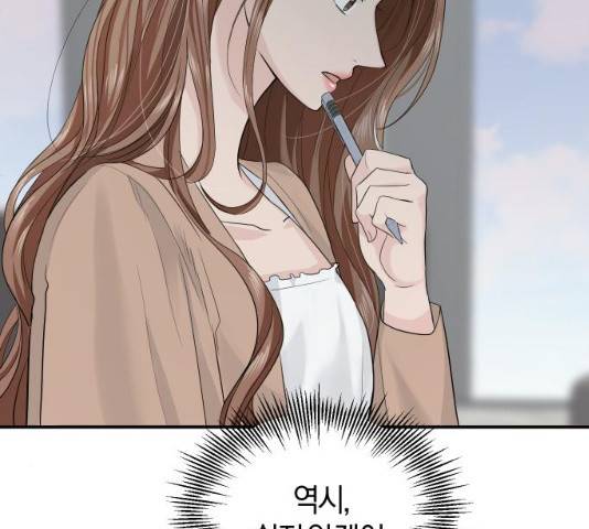 완벽한 결혼의 정석 22화 66