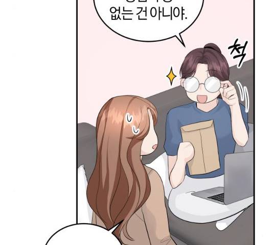 완벽한 결혼의 정석 22화 68