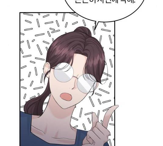 완벽한 결혼의 정석 22화 70