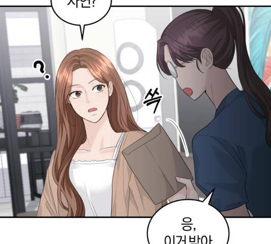 완벽한 결혼의 정석 22화 72