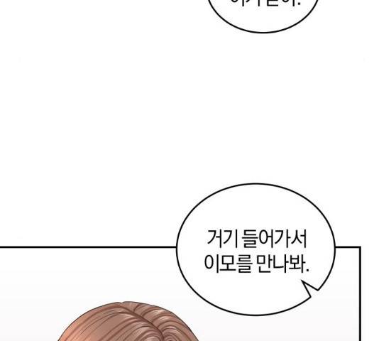 완벽한 결혼의 정석 22화 73