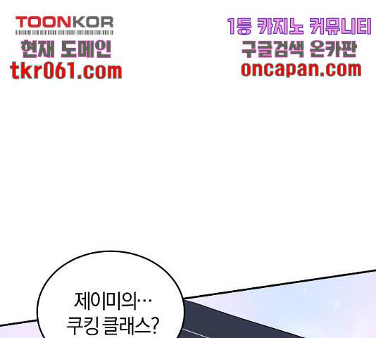 완벽한 결혼의 정석 22화 75