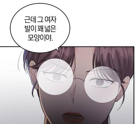 완벽한 결혼의 정석 22화 82