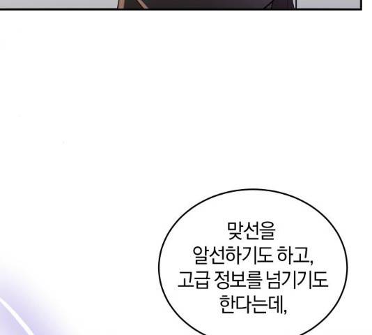 완벽한 결혼의 정석 22화 83