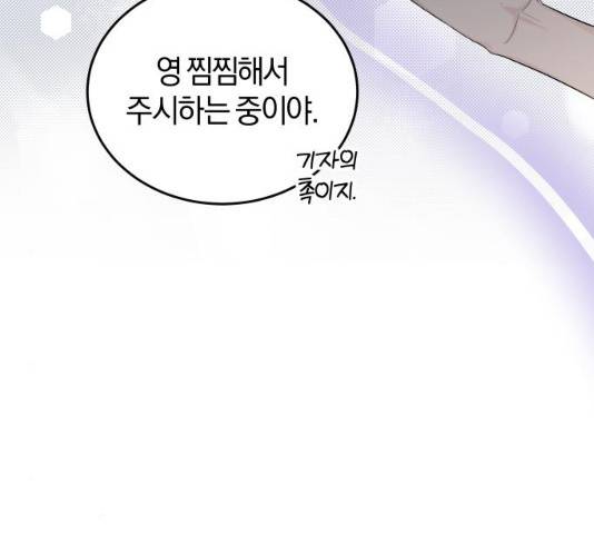 완벽한 결혼의 정석 22화 86