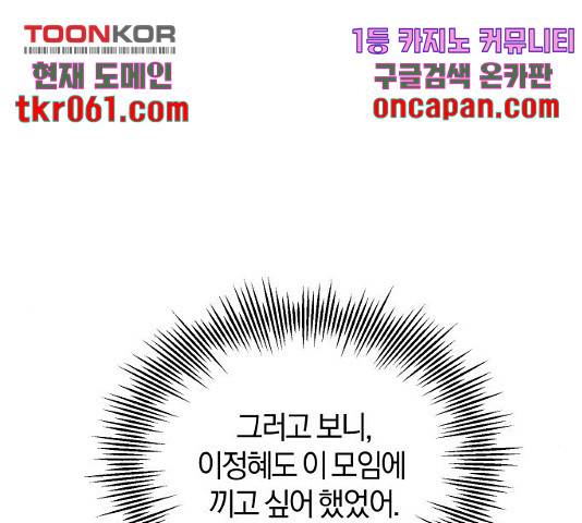 완벽한 결혼의 정석 22화 87