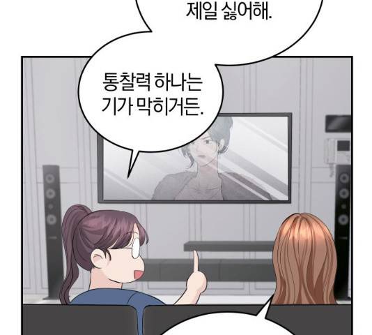 완벽한 결혼의 정석 22화 90