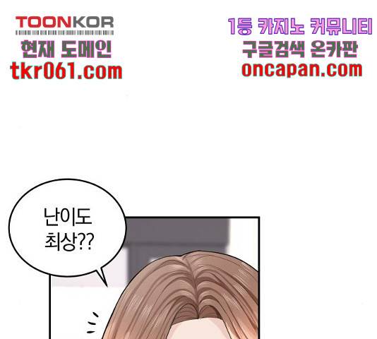 완벽한 결혼의 정석 22화 94