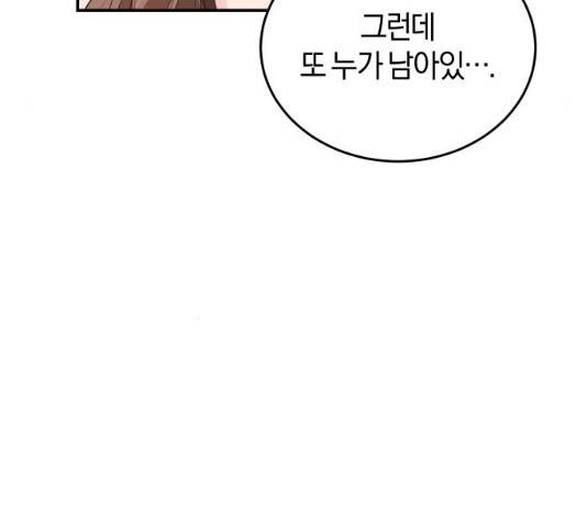 완벽한 결혼의 정석 22화 96