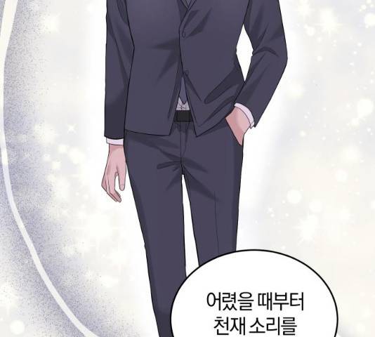 완벽한 결혼의 정석 22화 102
