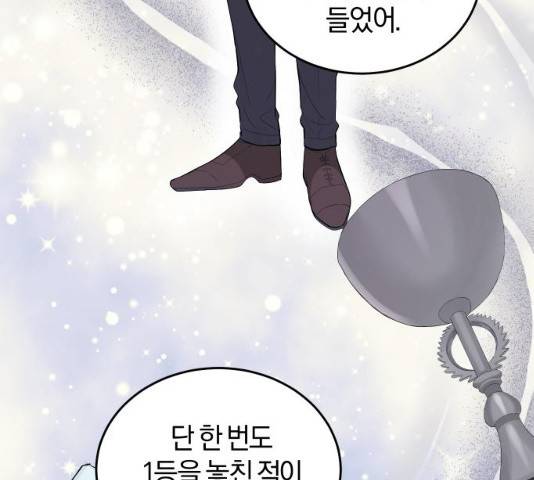 완벽한 결혼의 정석 22화 103