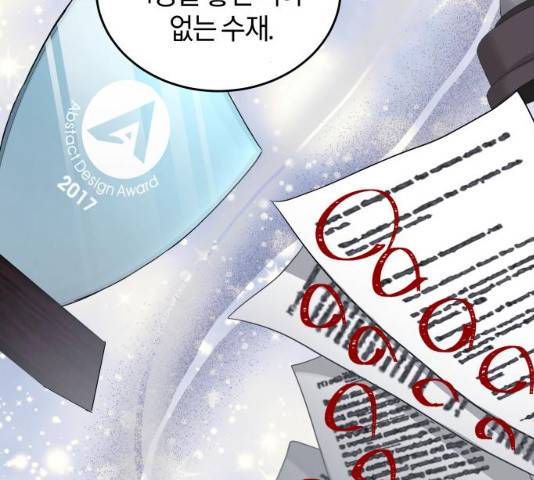 완벽한 결혼의 정석 22화 104