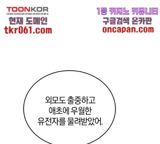 완벽한 결혼의 정석 22화 106