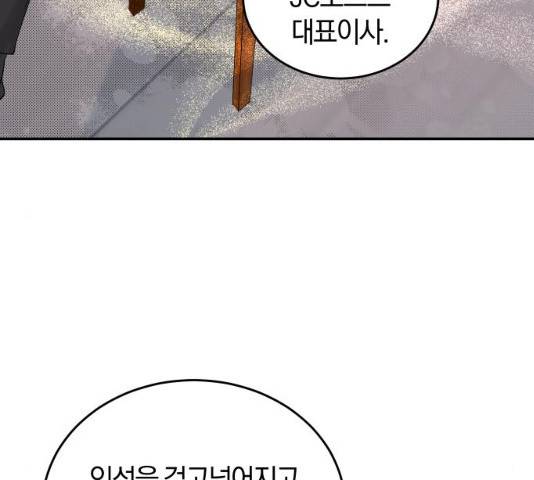 완벽한 결혼의 정석 22화 109