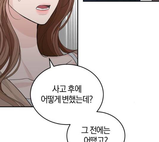 완벽한 결혼의 정석 22화 114