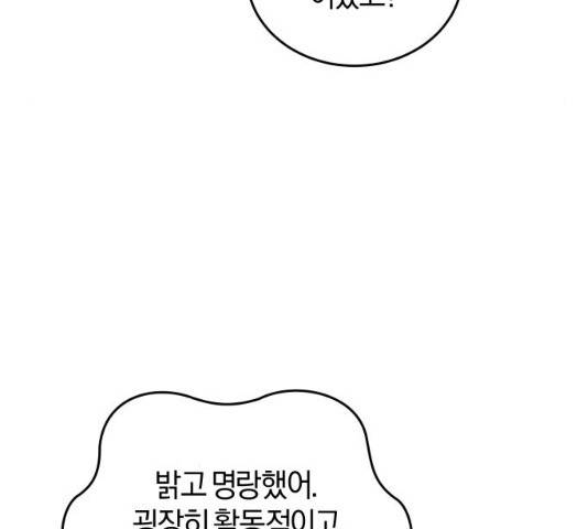 완벽한 결혼의 정석 22화 115