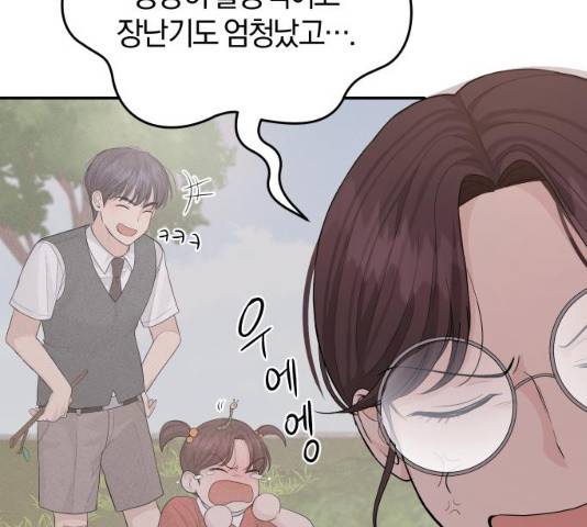 완벽한 결혼의 정석 22화 116