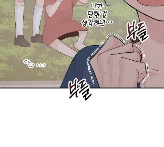 완벽한 결혼의 정석 22화 117