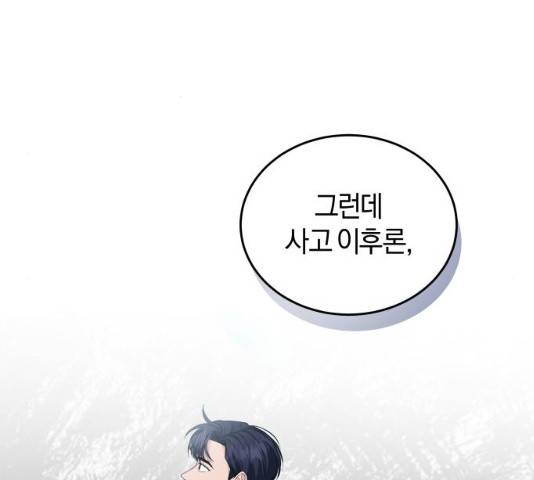 완벽한 결혼의 정석 22화 118