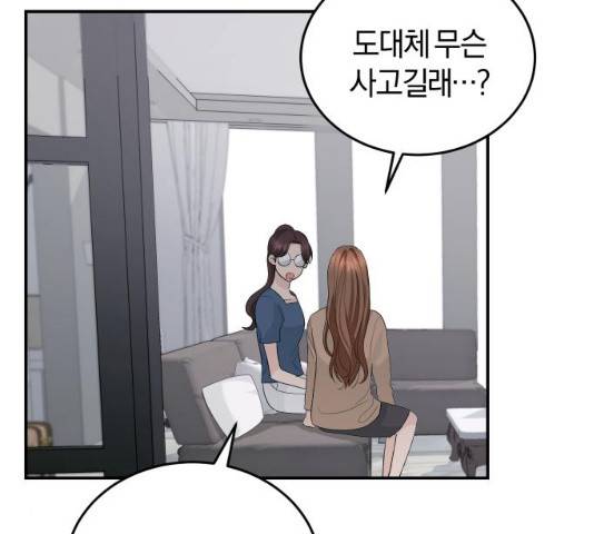 완벽한 결혼의 정석 22화 124