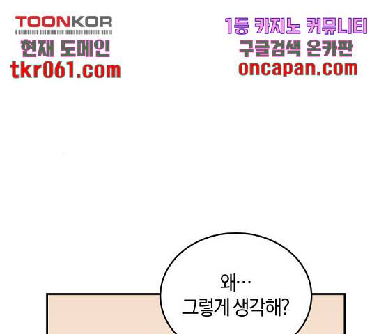완벽한 결혼의 정석 22화 130