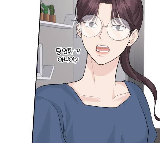 완벽한 결혼의 정석 22화 133