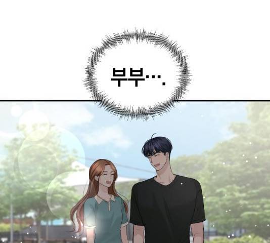 완벽한 결혼의 정석 22화 137