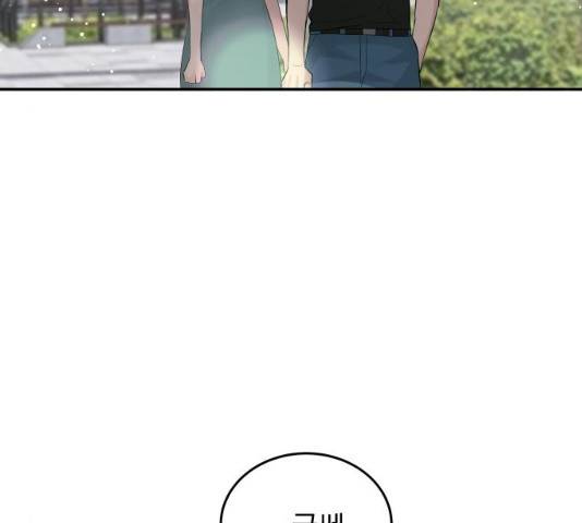 완벽한 결혼의 정석 22화 138