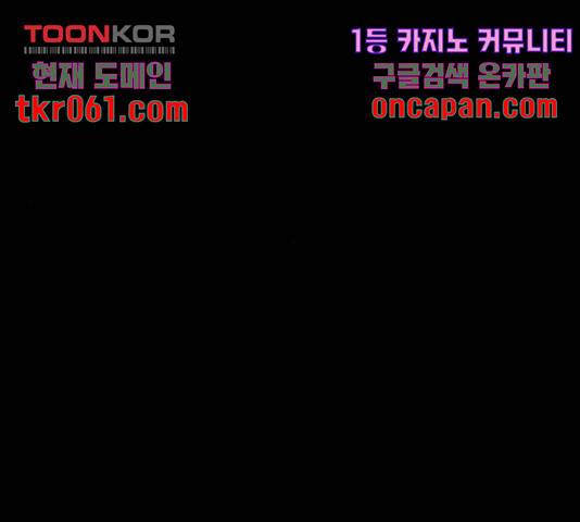 감자마을 51화 4