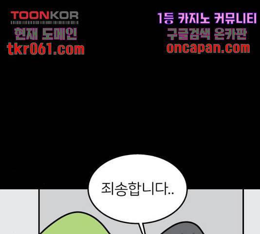감자마을 51화 6