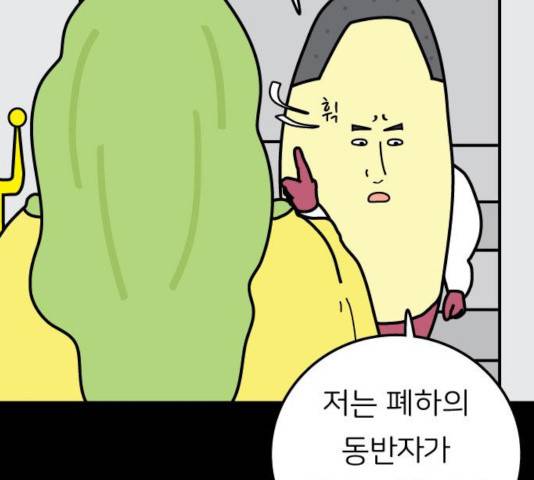 감자마을 51화 7