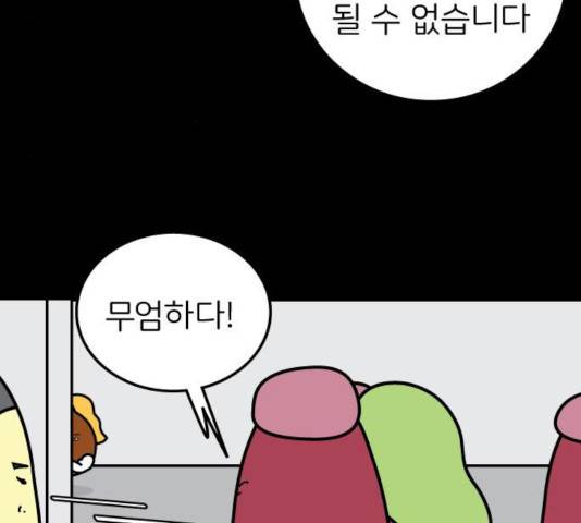 감자마을 51화 8