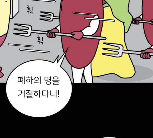 감자마을 51화 9