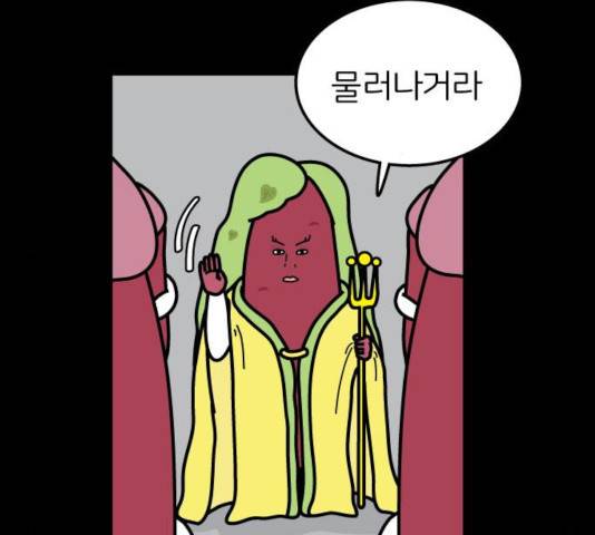 감자마을 51화 12