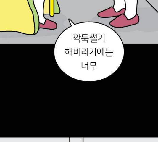 감자마을 51화 14