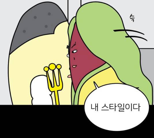 감자마을 51화 15