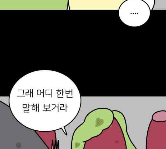 감자마을 51화 17