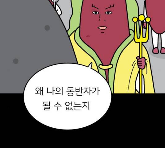 감자마을 51화 18