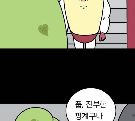 감자마을 51화 20