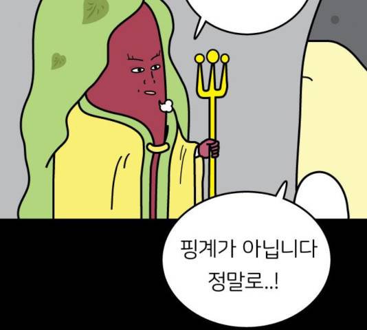 감자마을 51화 21