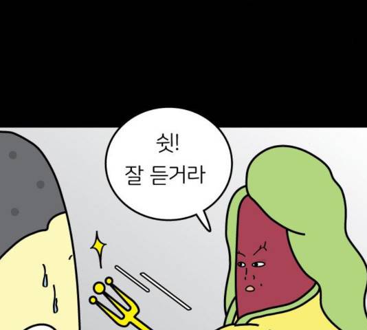 감자마을 51화 22