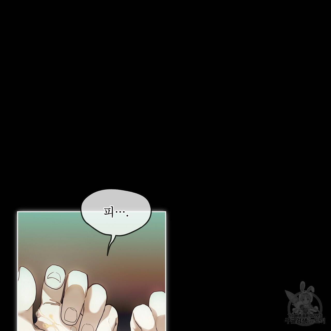 반칙 12화 3
