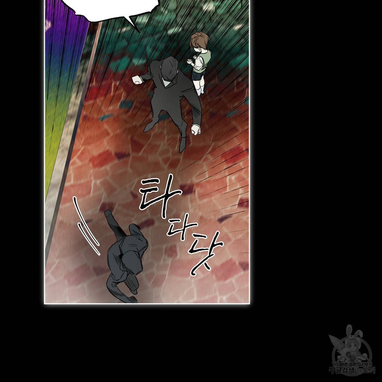 반칙 12화 6