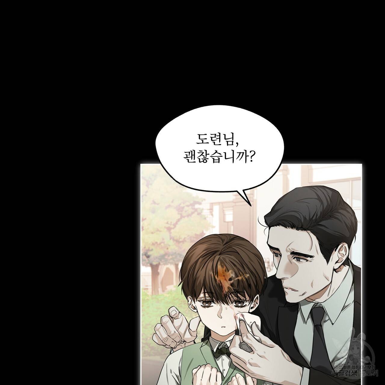 반칙 12화 7