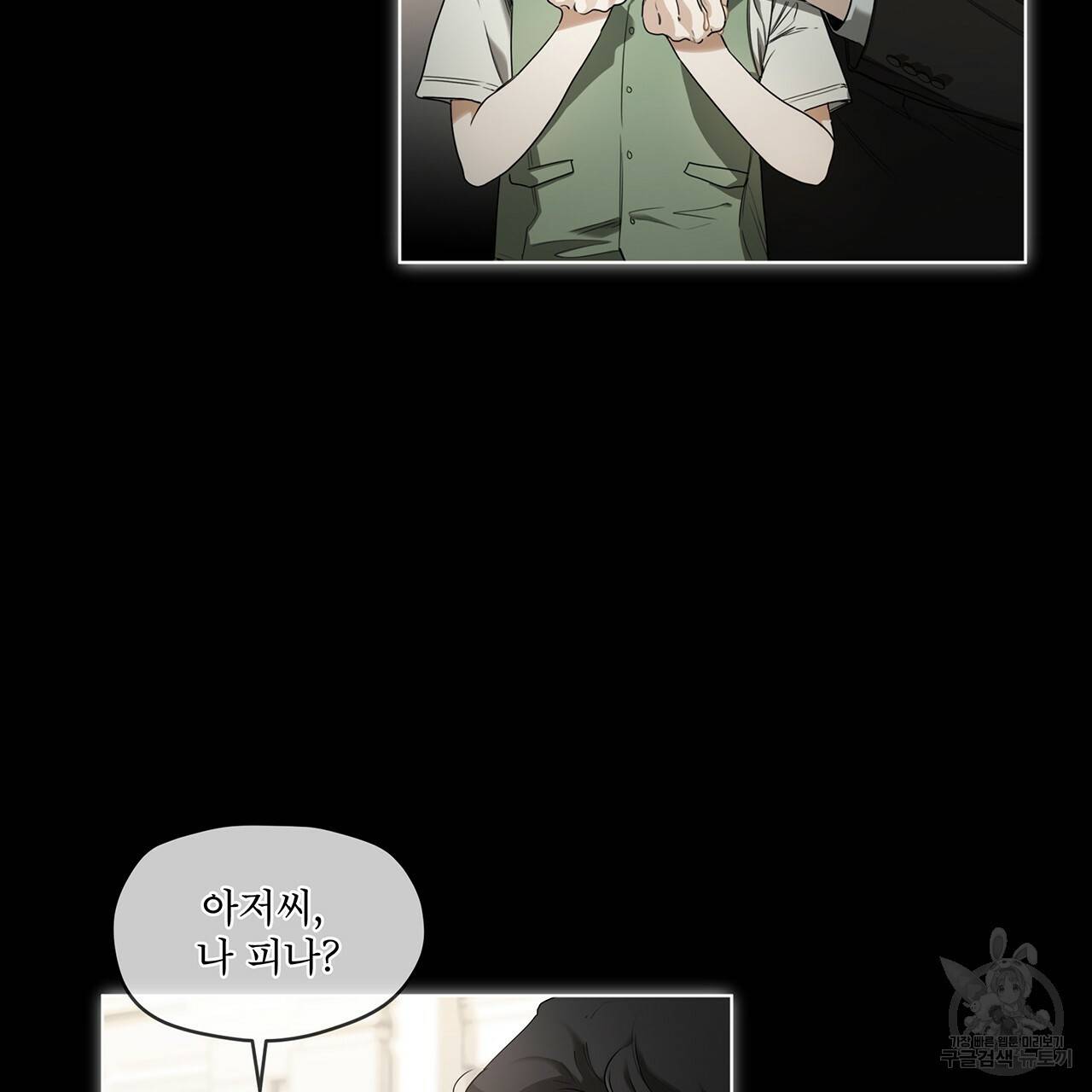 반칙 12화 8
