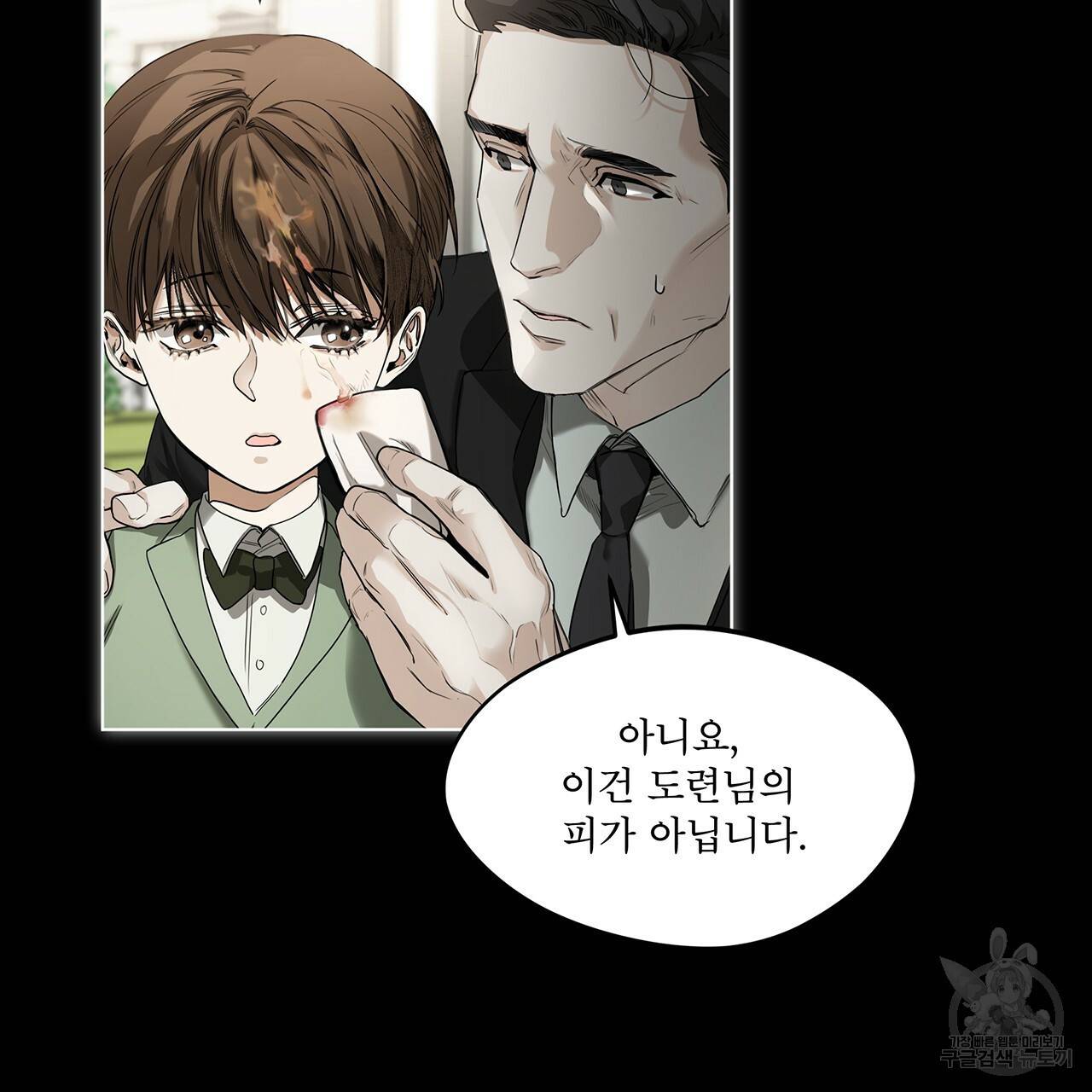반칙 12화 9