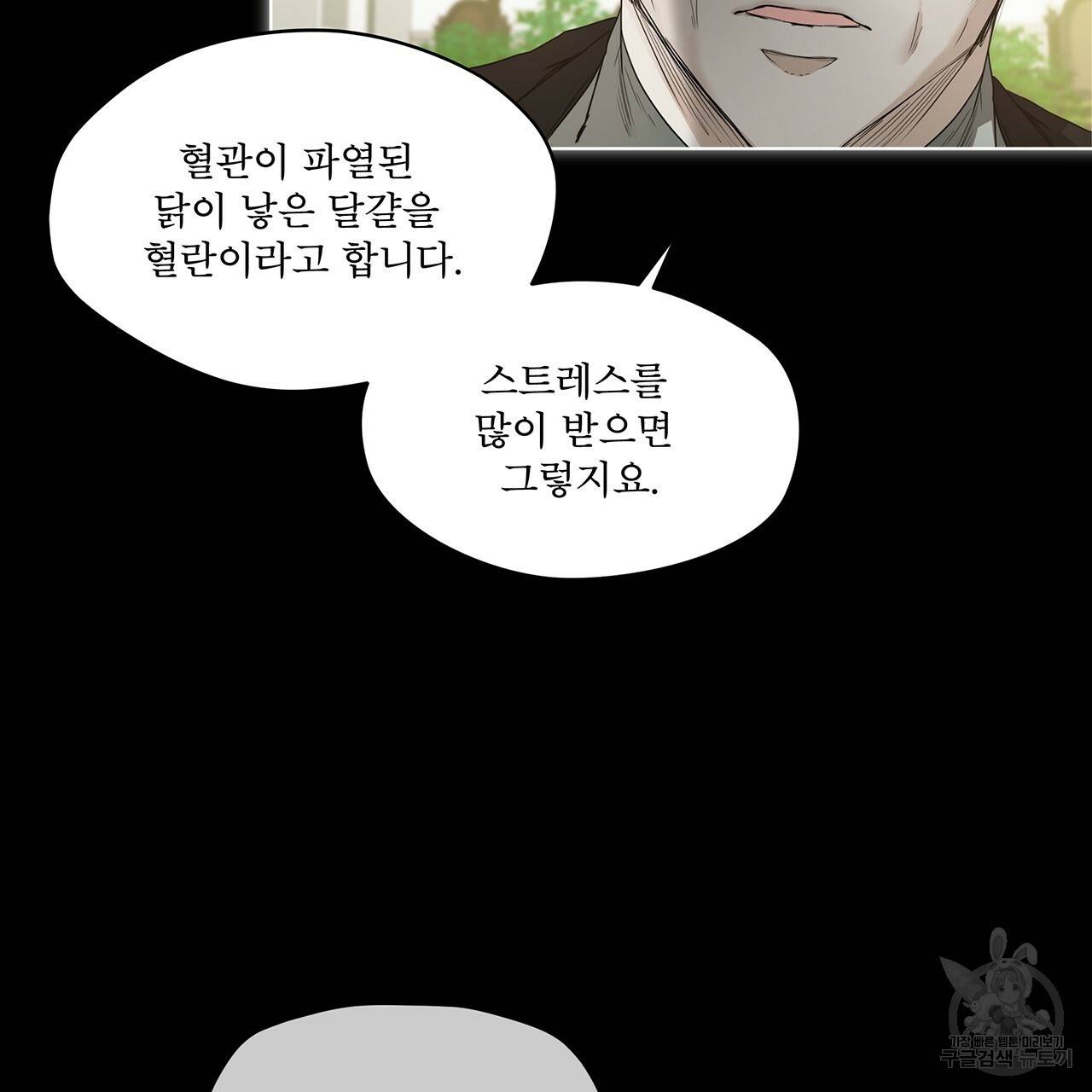 반칙 12화 14